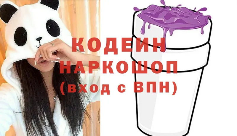 Кодеиновый сироп Lean напиток Lean (лин)  Новое Девяткино 