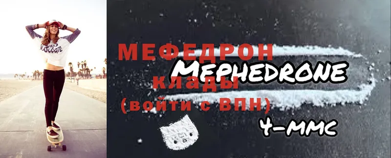 Мефедрон мяу мяу  Новое Девяткино 